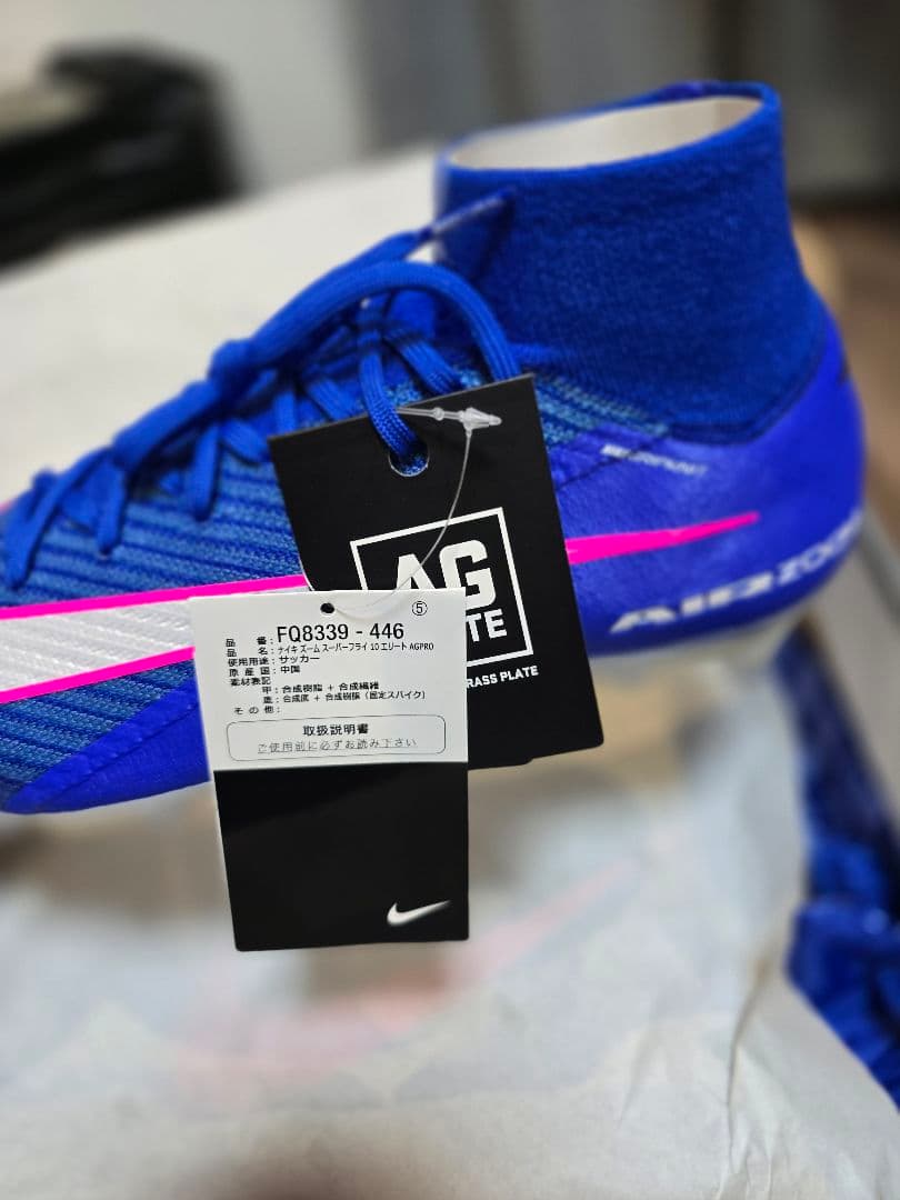 NIKE　マーキュリアルスーパーフライ　AG エリート　28.5　ナイキ　新作