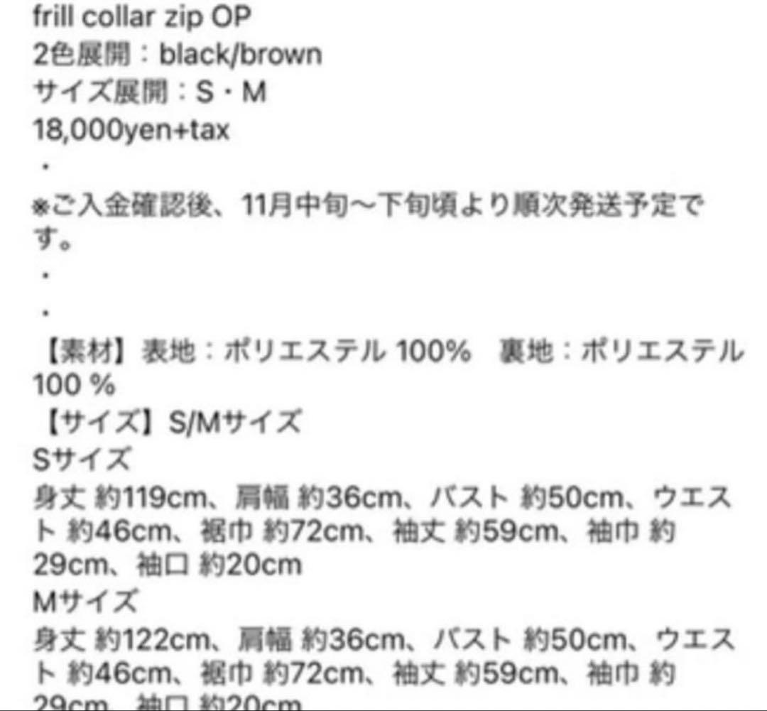 ⭐*️様 【新品】rosy monster ロージーモンスター フリル ジップワ