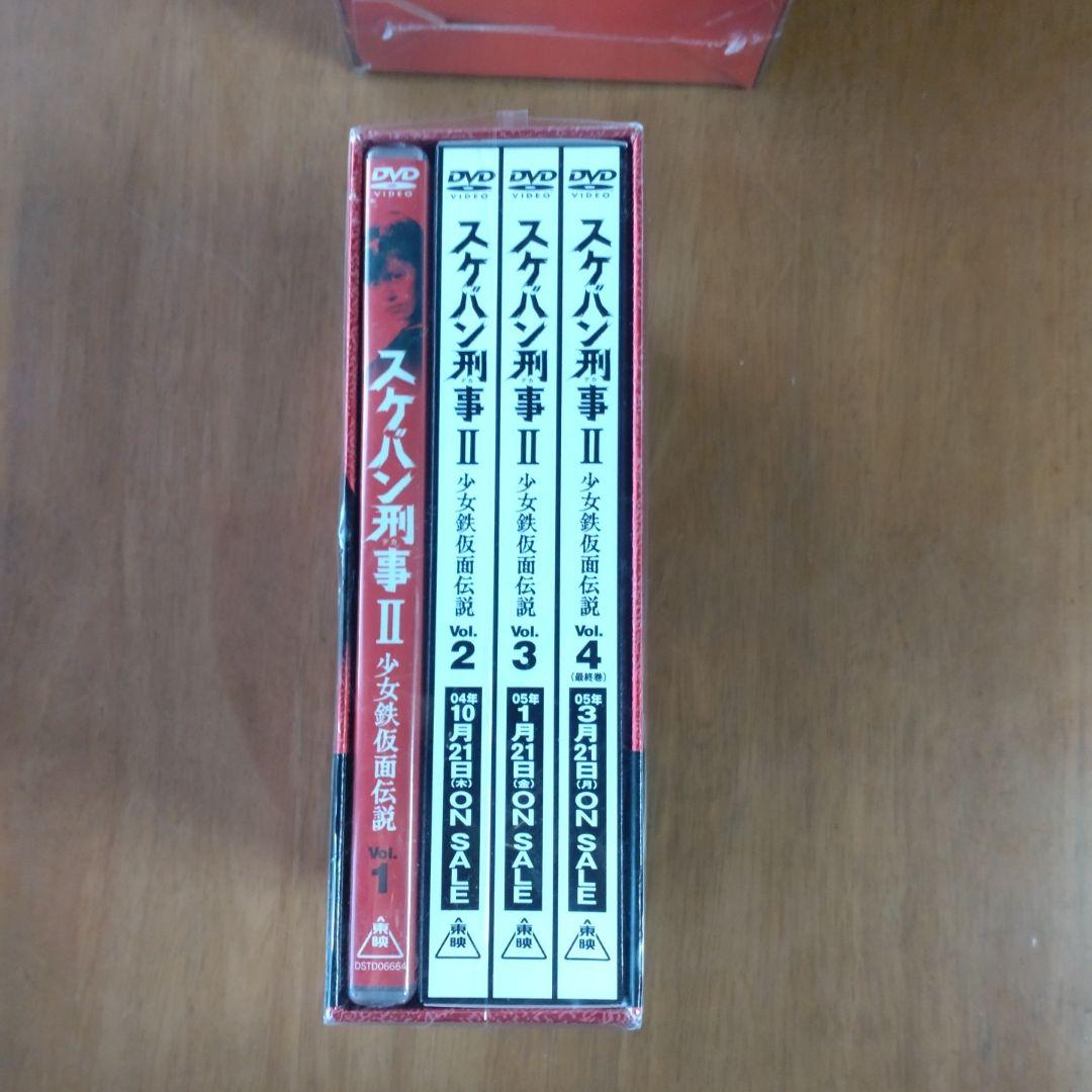 スケバン刑事Ⅱ 少女鉄仮面伝説 Vol.1〈2枚組〉