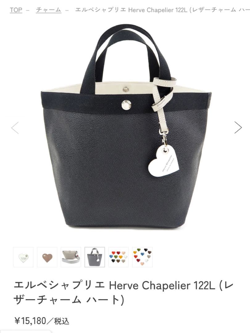 エルベシャプリエ レザー チャーム & ストラップ