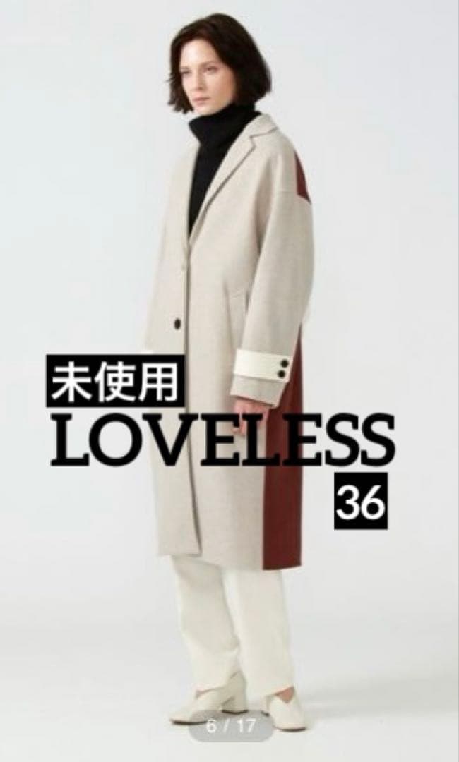 【未使用】LOVELESS ラブレス コンフォータブルブロッキングコート36