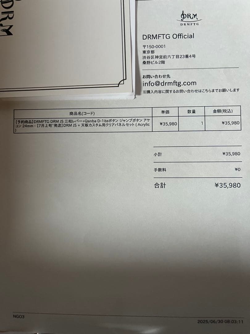 DRM-JS WingmanFGC内蔵　他カスタム有