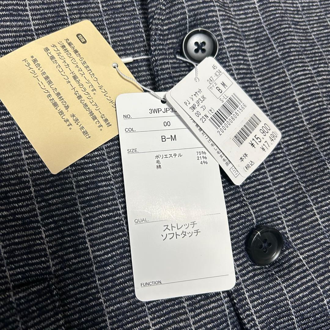 未使用タグ付【金のパジャマスーツ】プレミアムウールセットアップ 紺ストライプBM