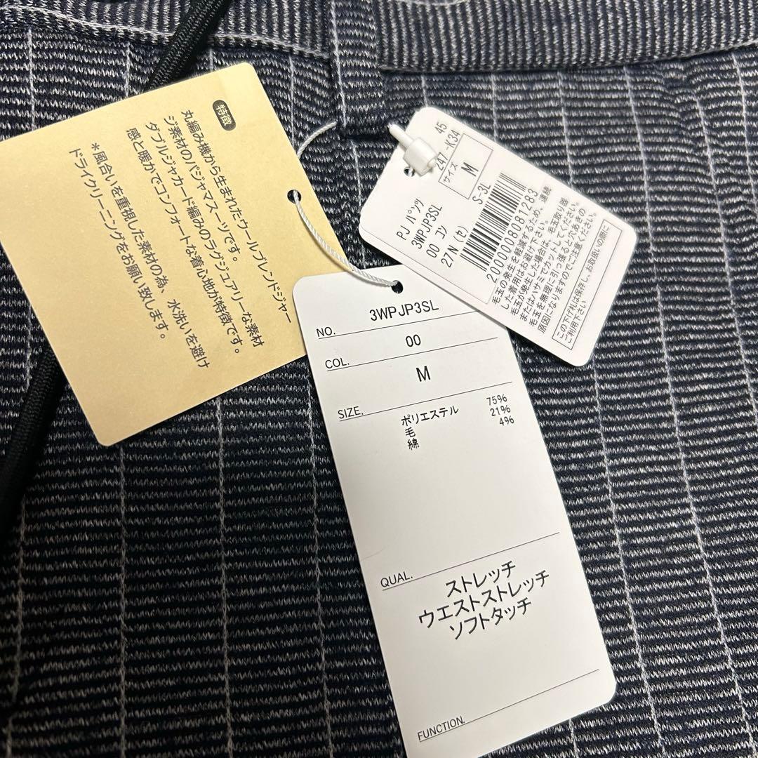 未使用タグ付【金のパジャマスーツ】プレミアムウールセットアップ 紺ストライプBM