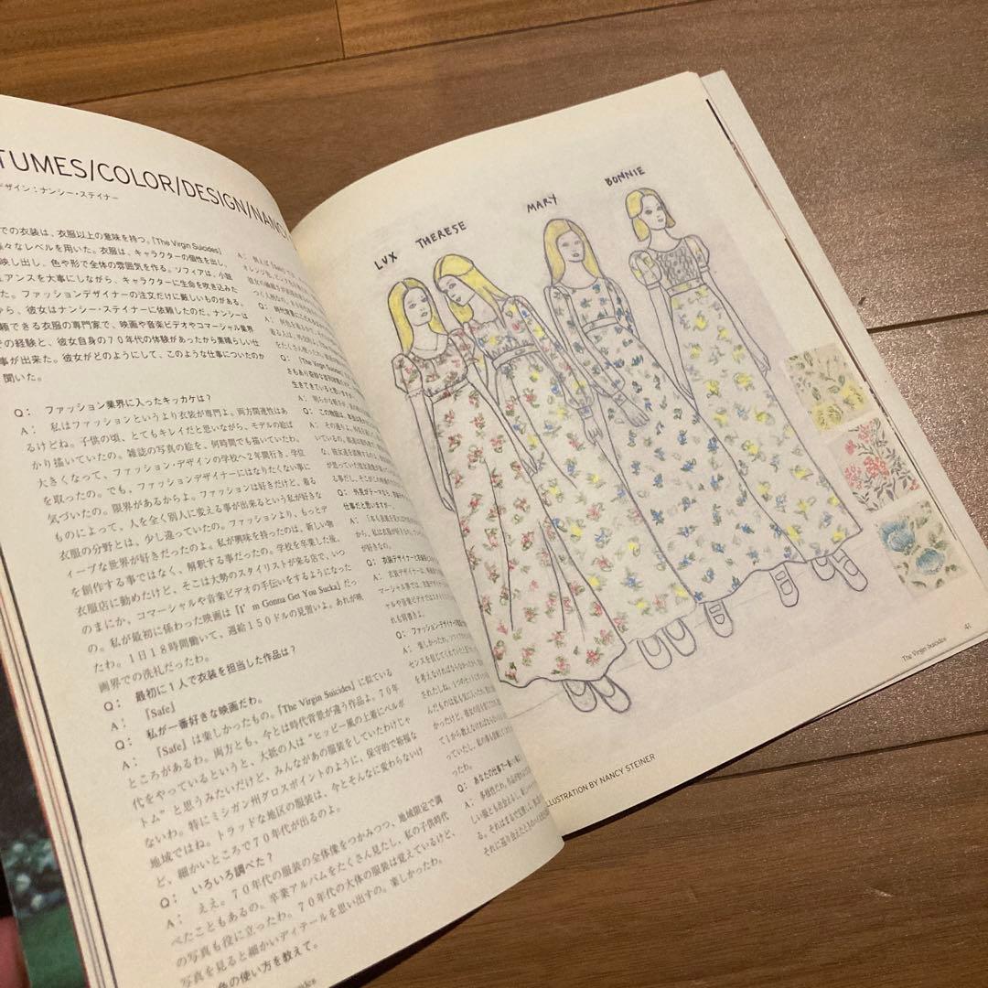 ザ・ヴァージン・スーサイズ　ソフィア・コッポラ