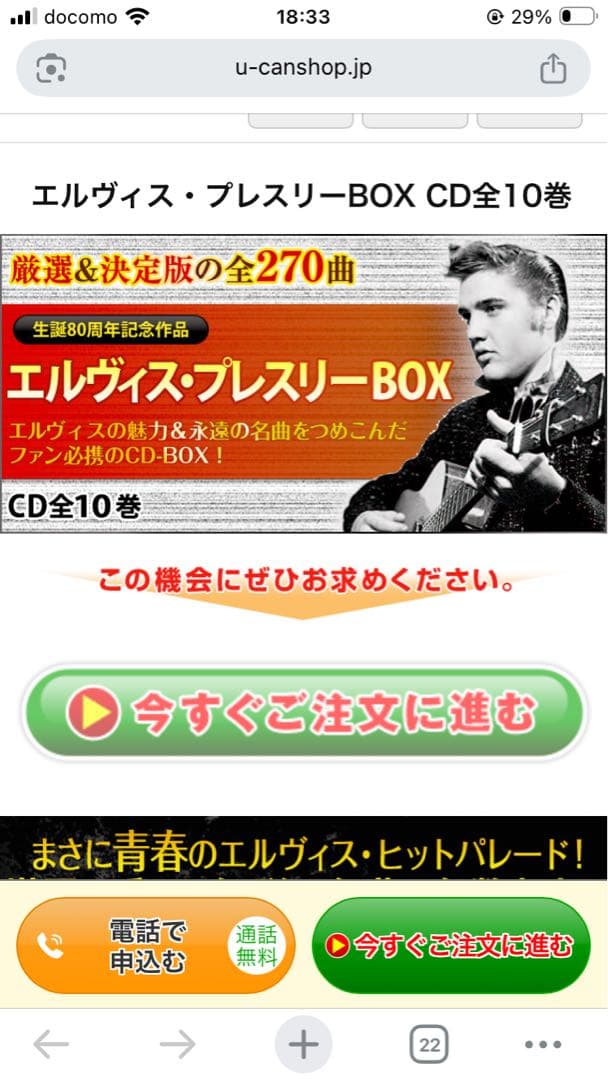 ELVIS! ELVIS! ELVIS! CDボックス