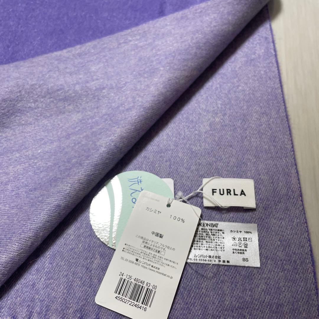 FURLAフルラ洗えるカシミヤ100%ストール　パープル
