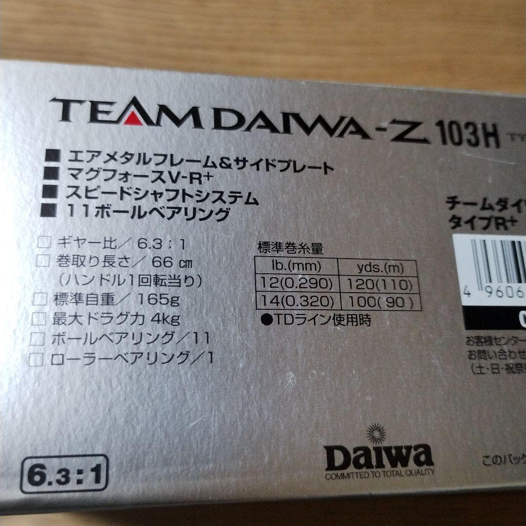 チームダイワZ タイプR+　TEAM DAIWA-Z 103H R+