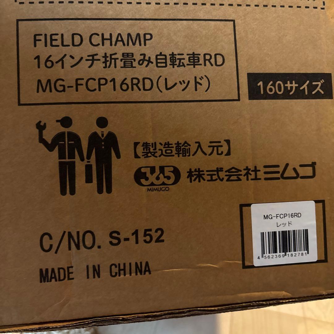 FIELD CHAMP 16インチ折りたたみ自転車 MG-FCP16RD レッド