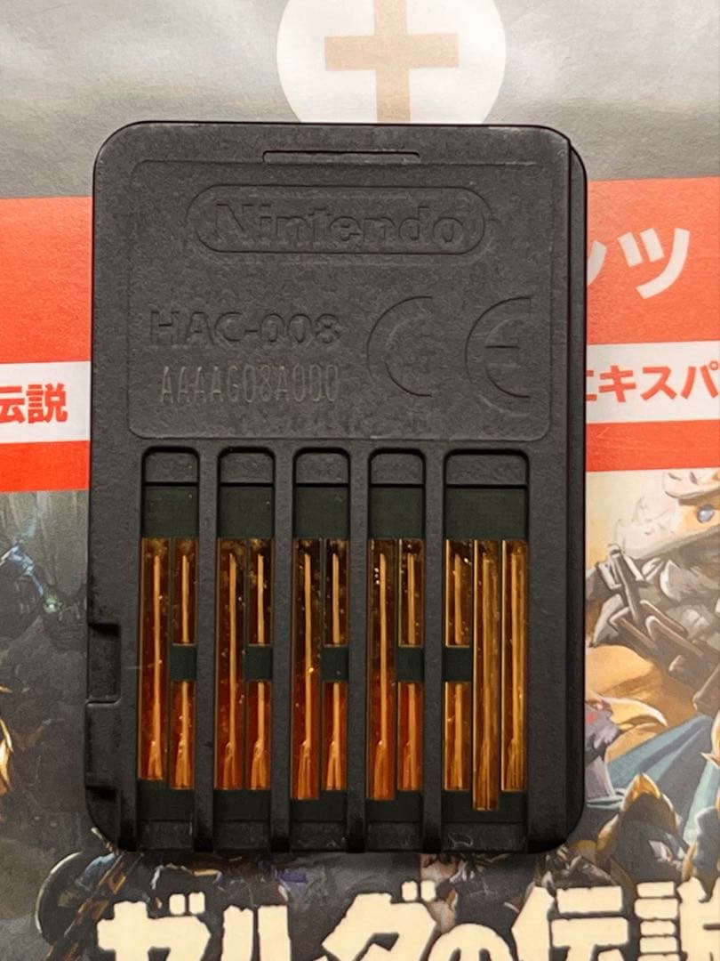 ゼルダの伝説 ブレス オブ ザ ワイルド エキスパンション・パス