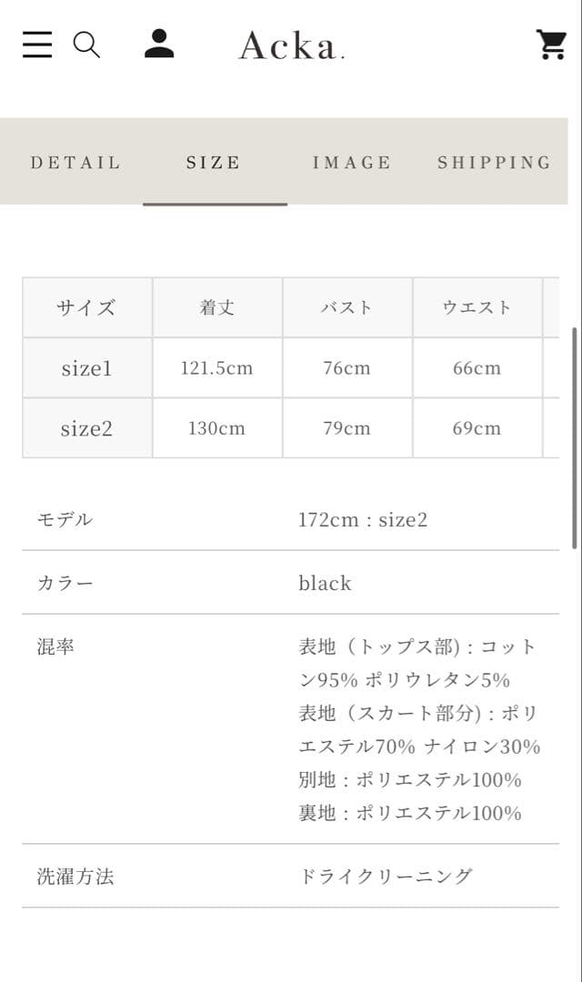 Acka docking frill one-piece ワンピース