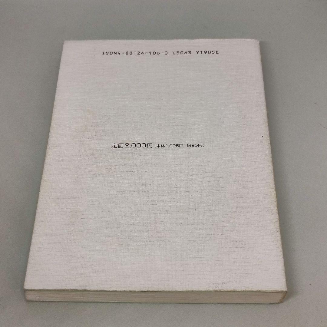 f*2様 アイルランド アランセーターの伝説 野沢弥市朗 繊研新聞社