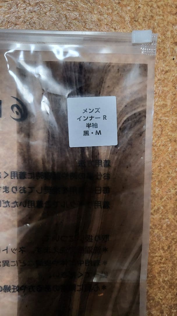 RELIVE Mサイズ ブラック VネックTシャツとレギンスセット