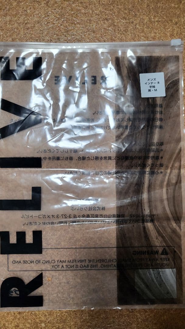 RELIVE Mサイズ ブラック VネックTシャツとレギンスセット