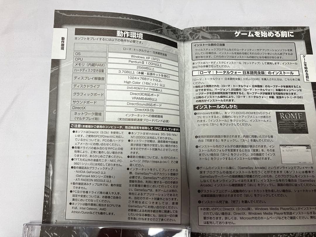 PCゲーム/Windows/ROME:TotalWar日本語完全版