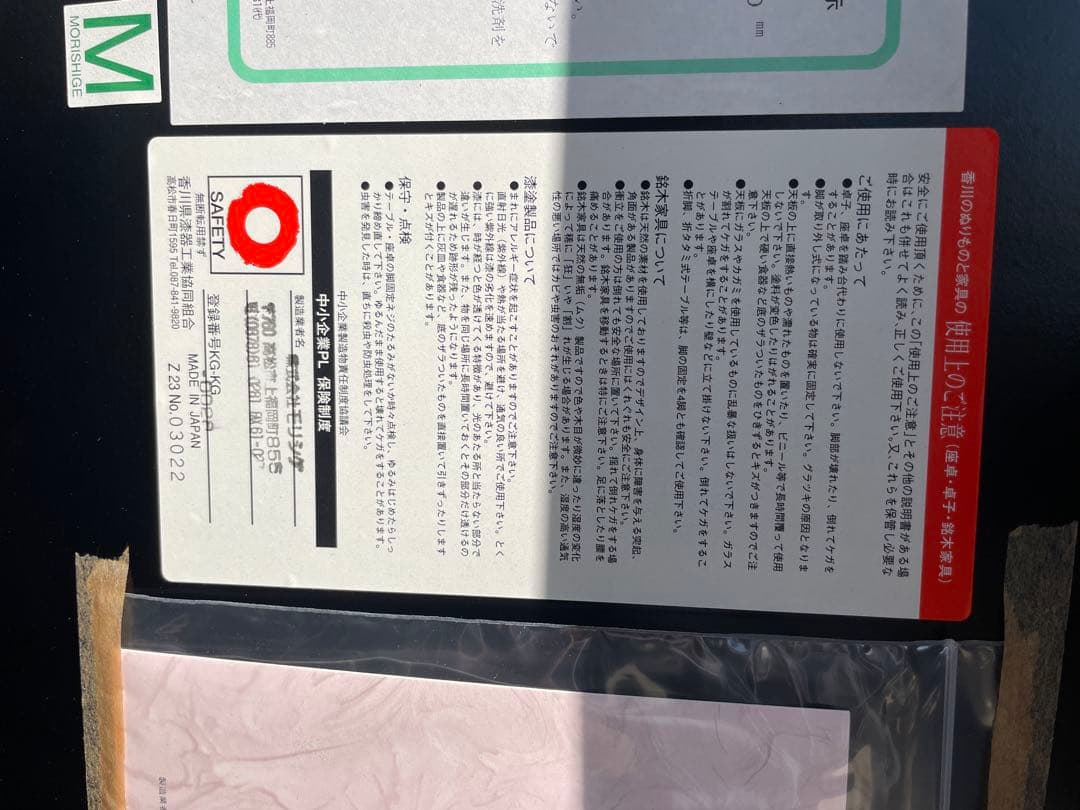 モリシゲ　「レクト」　センターテーブル 黒モダン