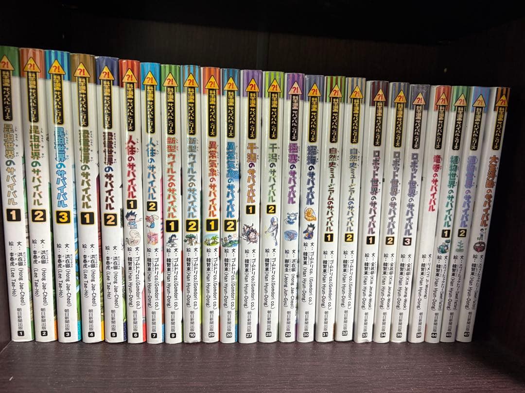 サバイバルシリーズ(単品売り)