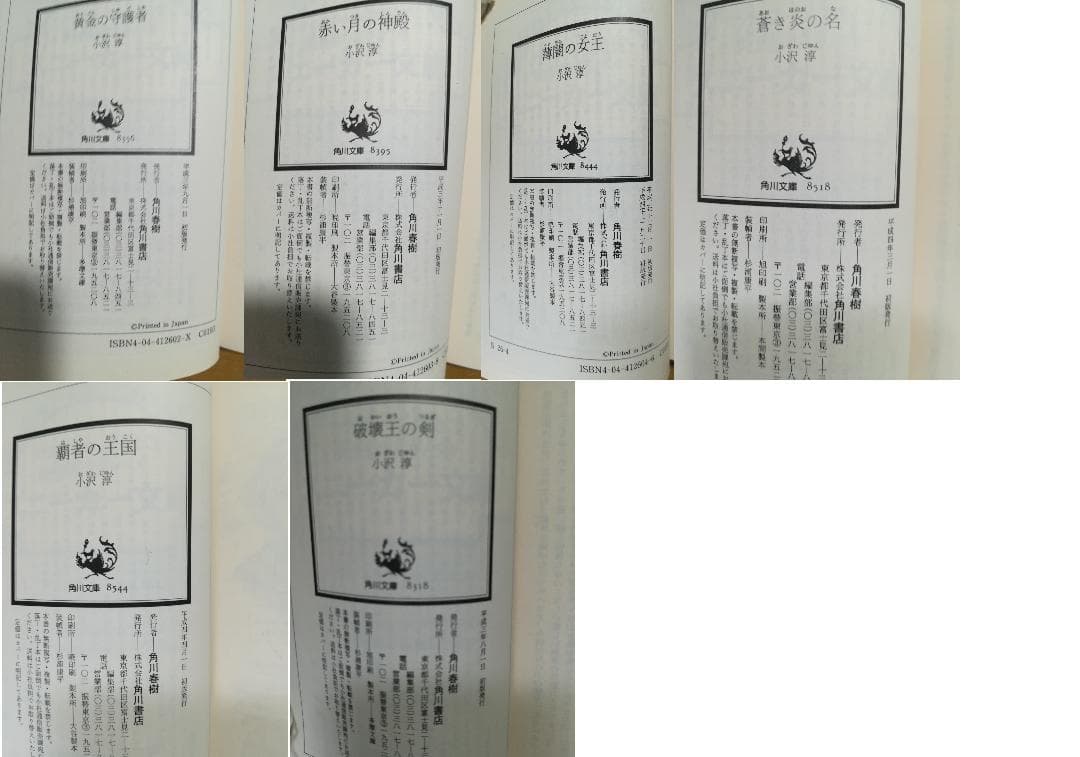 角川スニーカー文庫　千年王国ラレンティアの物語＋破壊王の剣