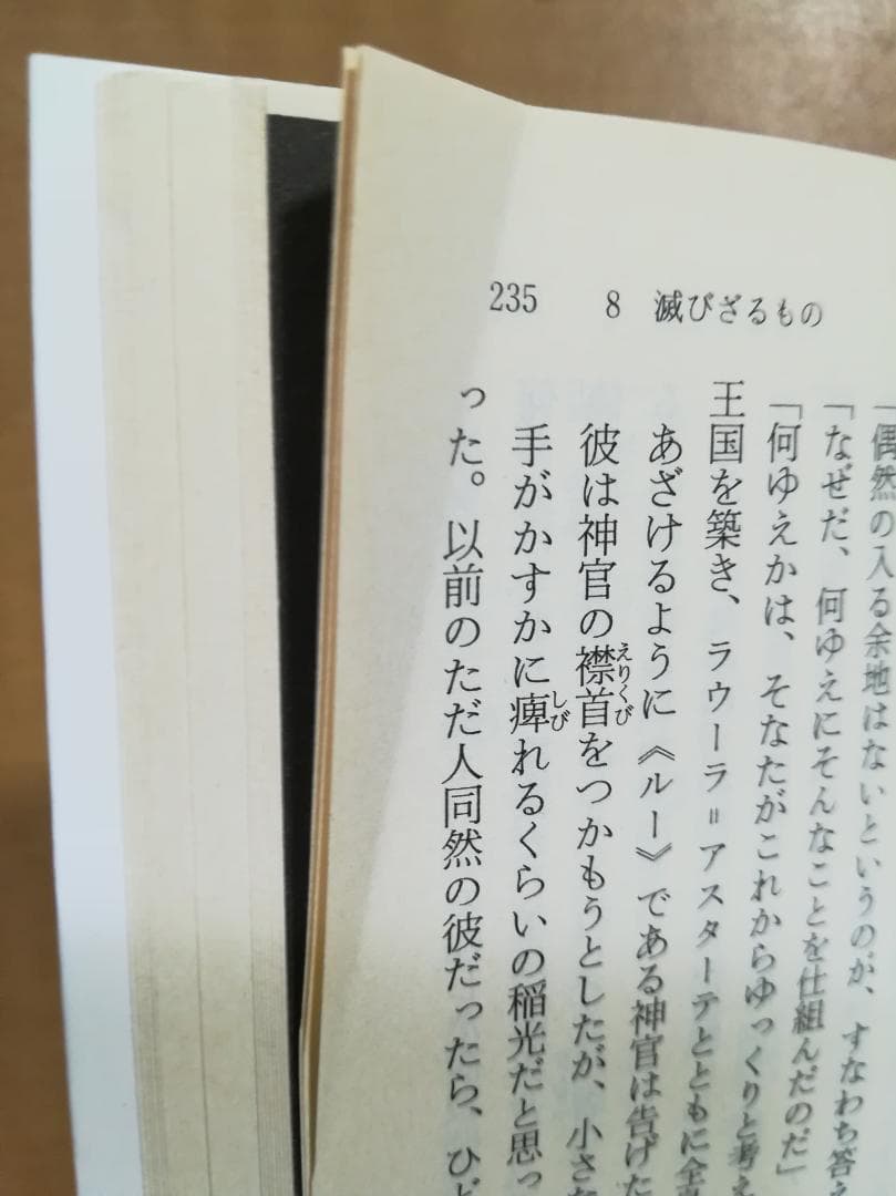 角川スニーカー文庫　千年王国ラレンティアの物語＋破壊王の剣