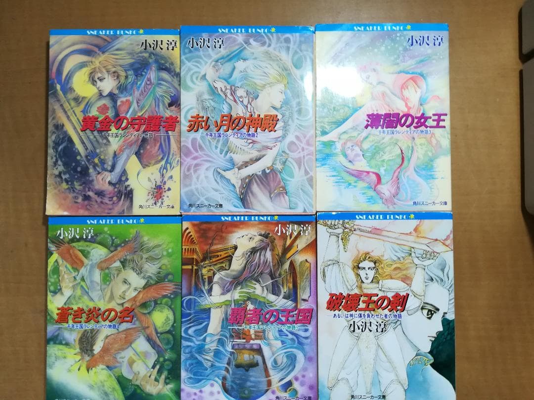 角川スニーカー文庫　千年王国ラレンティアの物語＋破壊王の剣