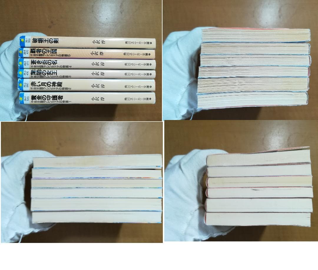 角川スニーカー文庫　千年王国ラレンティアの物語＋破壊王の剣