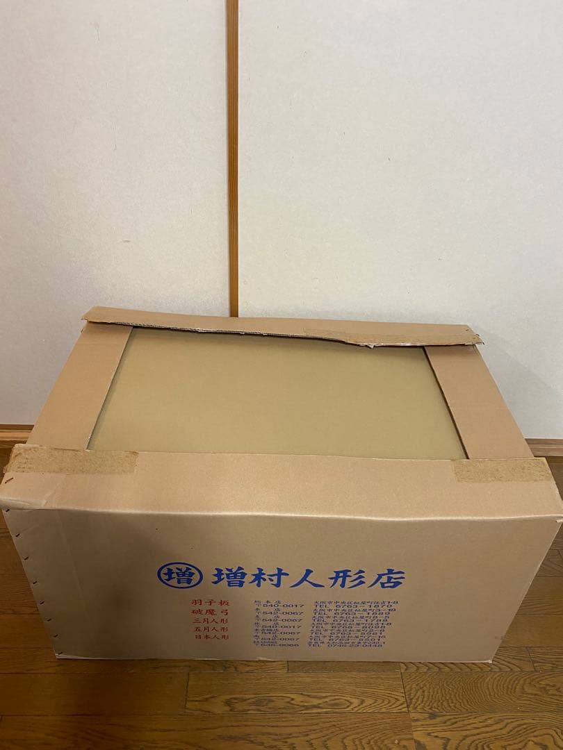 【増村人形店】雛人形 親王飾り 西陣本金帯地織 初節句 上品華やか