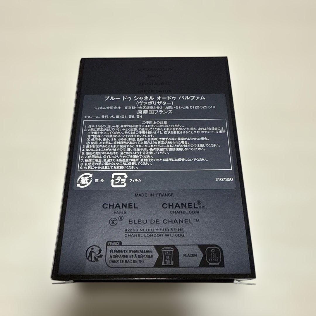 正規品　BLEU DE CHANEL 香水 50ml