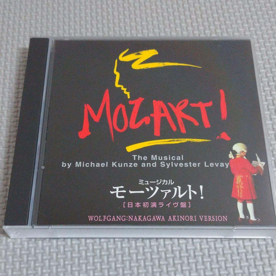 CD ミュージカル モーツァルト！ 中川晃教version