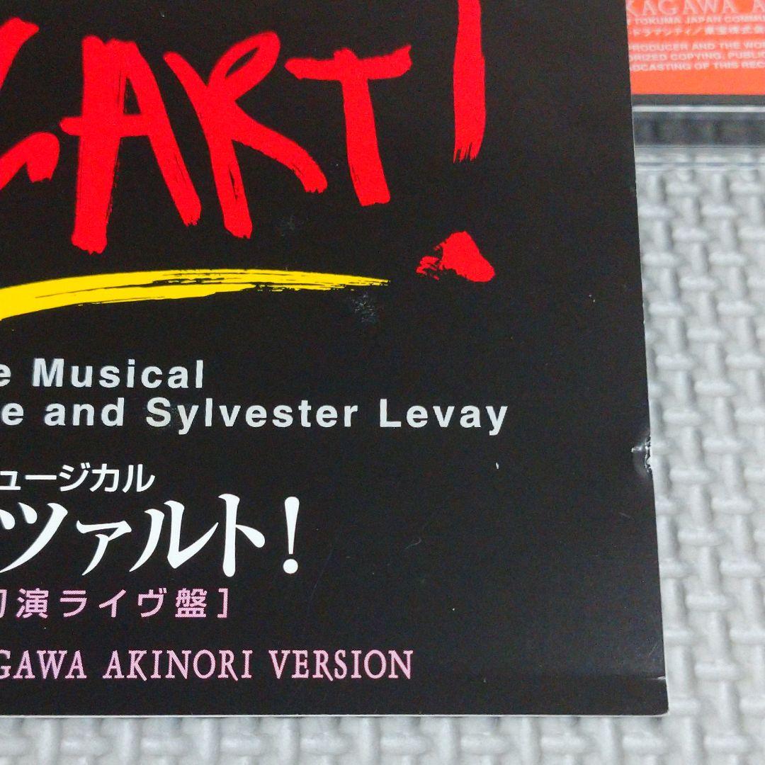 CD ミュージカル モーツァルト！ 中川晃教version