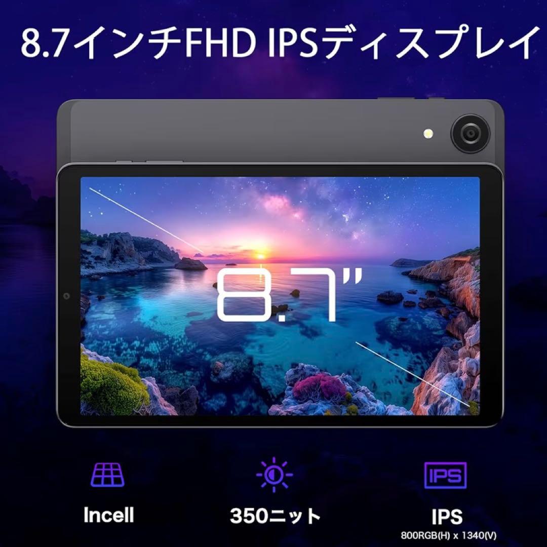 【新品】Android 15 タブレット8.7 16GB+128GB 1TB拡張