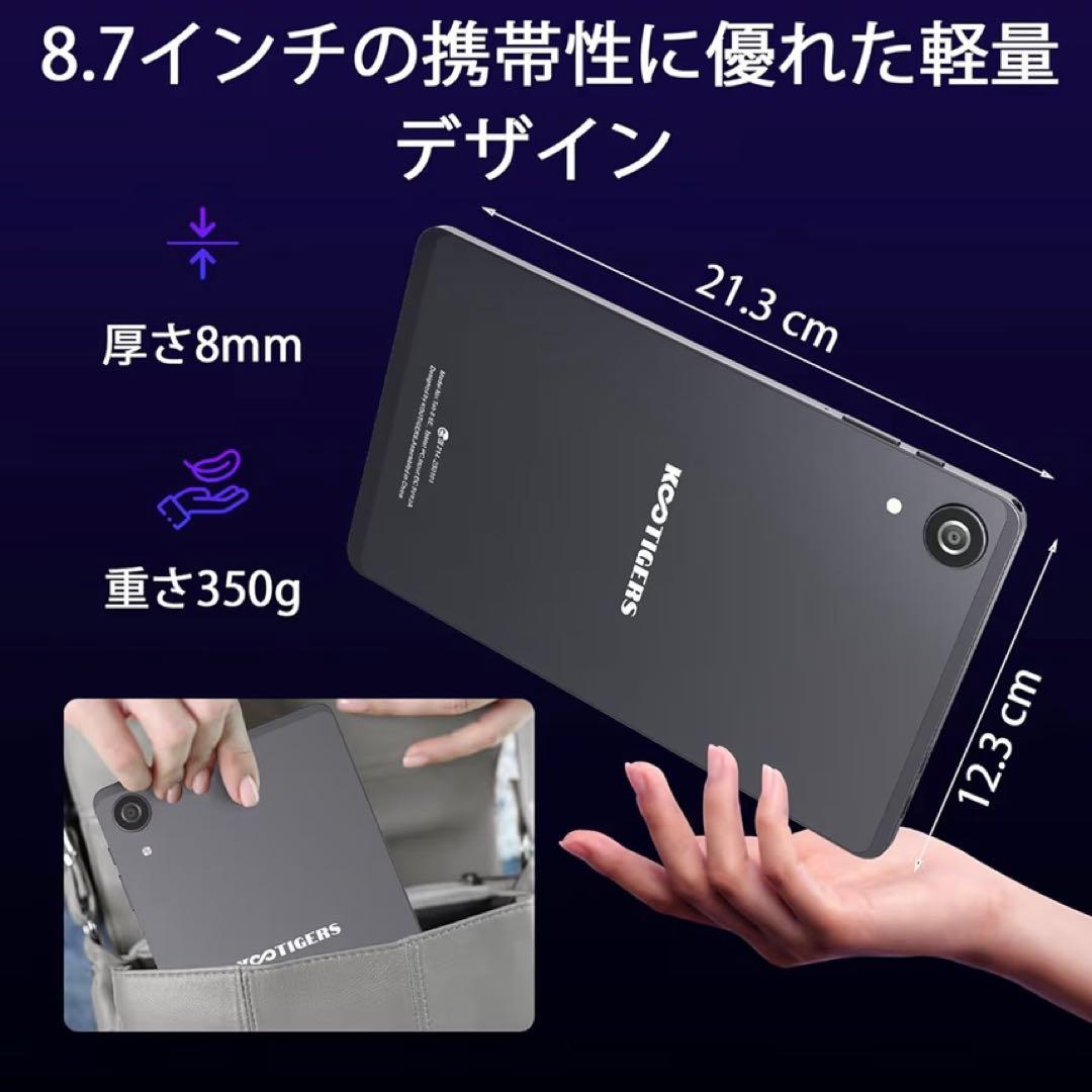 【新品】Android 15 タブレット8.7 16GB+128GB 1TB拡張