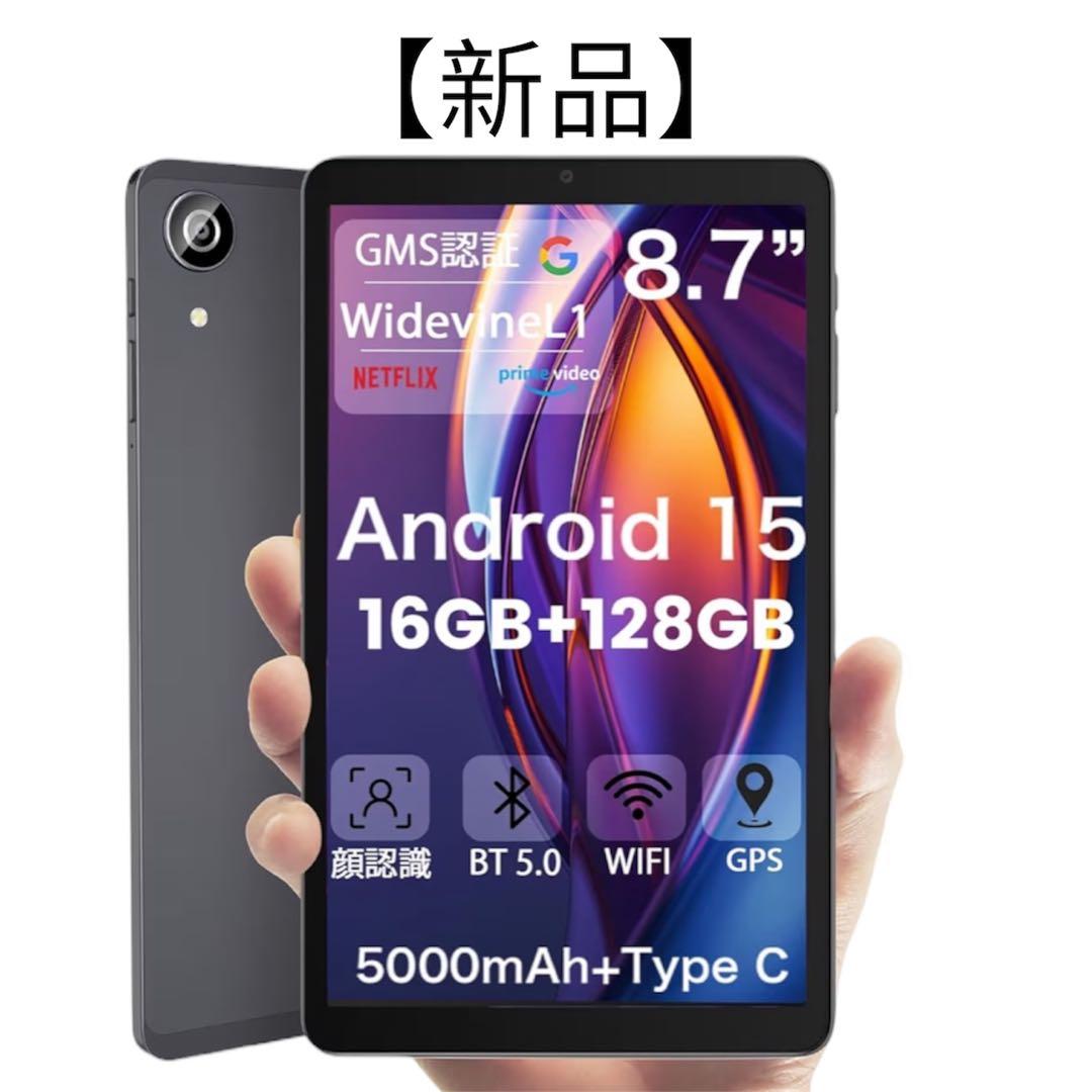 【新品】Android 15 タブレット8.7 16GB+128GB 1TB拡張
