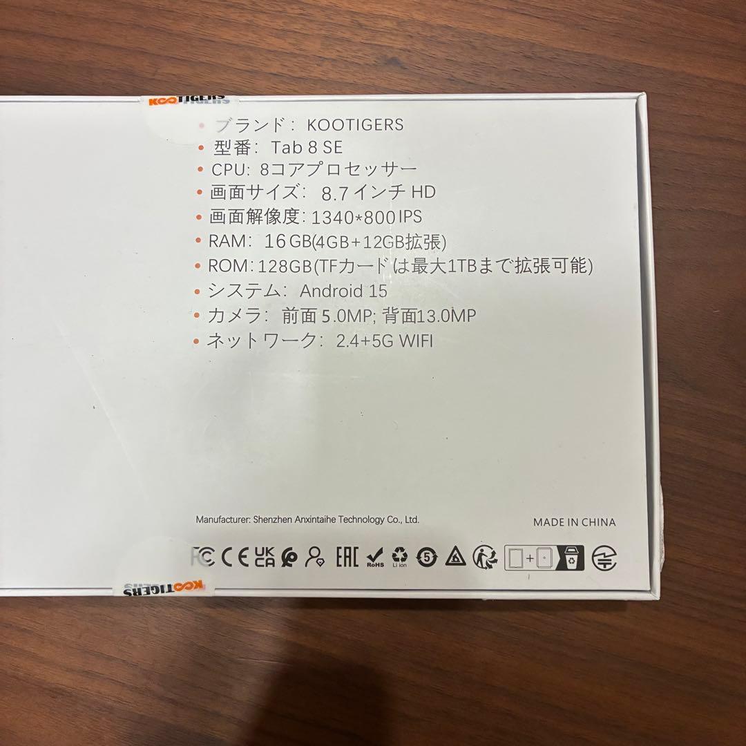 【新品】Android 15 タブレット8.7 16GB+128GB 1TB拡張