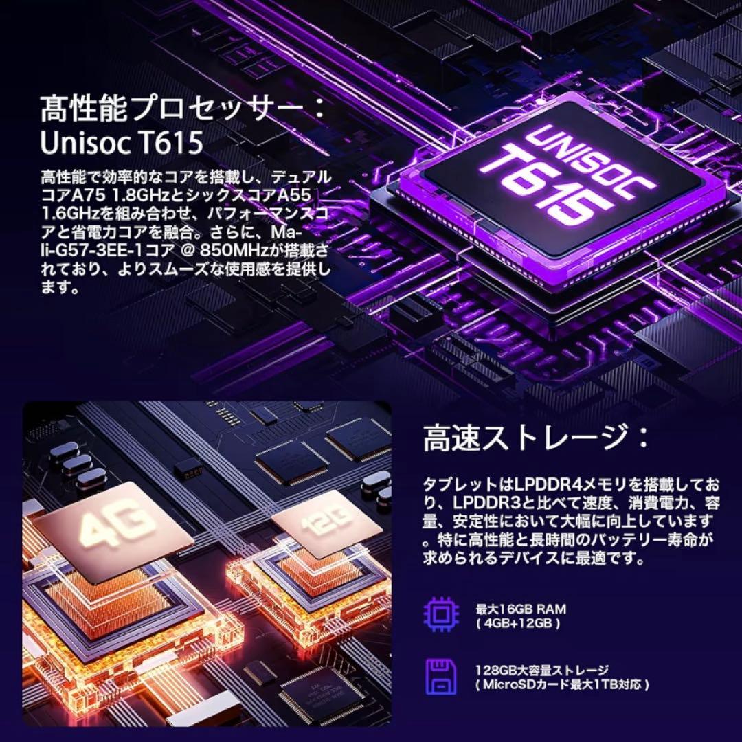 【新品】Android 15 タブレット8.7 16GB+128GB 1TB拡張