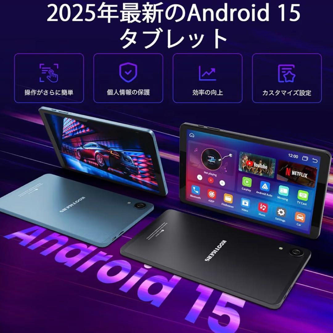 【新品】Android 15 タブレット8.7 16GB+128GB 1TB拡張