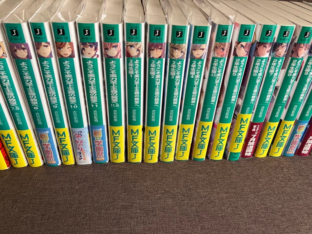 ようこそ実力至上主義の教室へ　全巻セット　1年生編　2年生編　3年生編　よう実