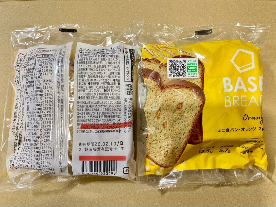 BASE BREAD新商品　お試しベースブレッド7種類70袋2026/2/08〜