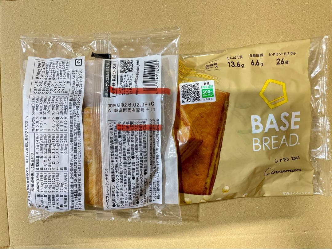 BASE BREAD新商品　お試しベースブレッド7種類70袋2026/2/08〜