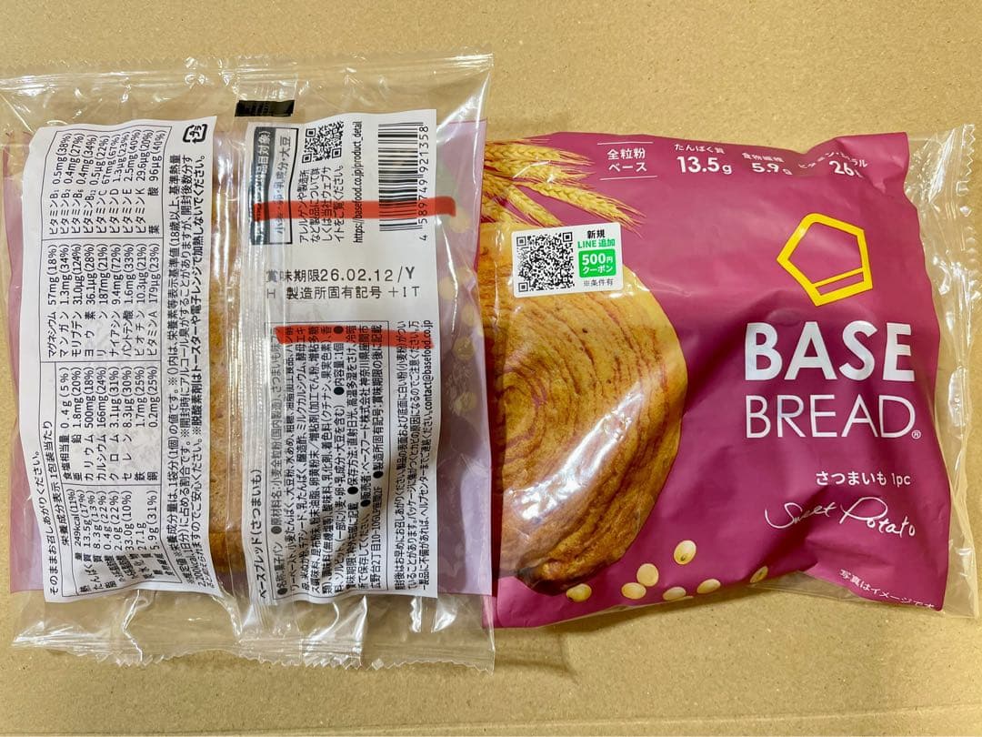 BASE BREAD新商品　お試しベースブレッド7種類70袋2026/2/08〜