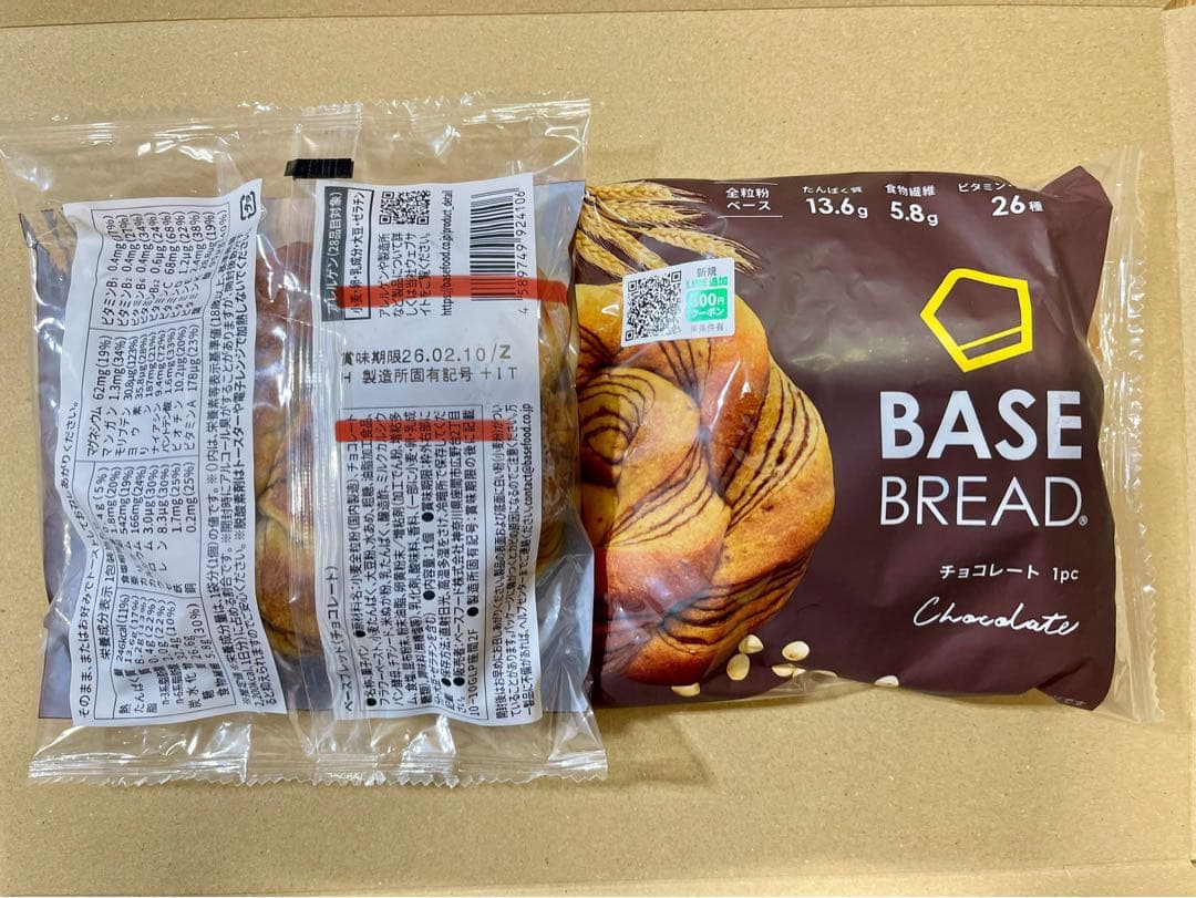 BASE BREAD新商品　お試しベースブレッド7種類70袋2026/2/08〜
