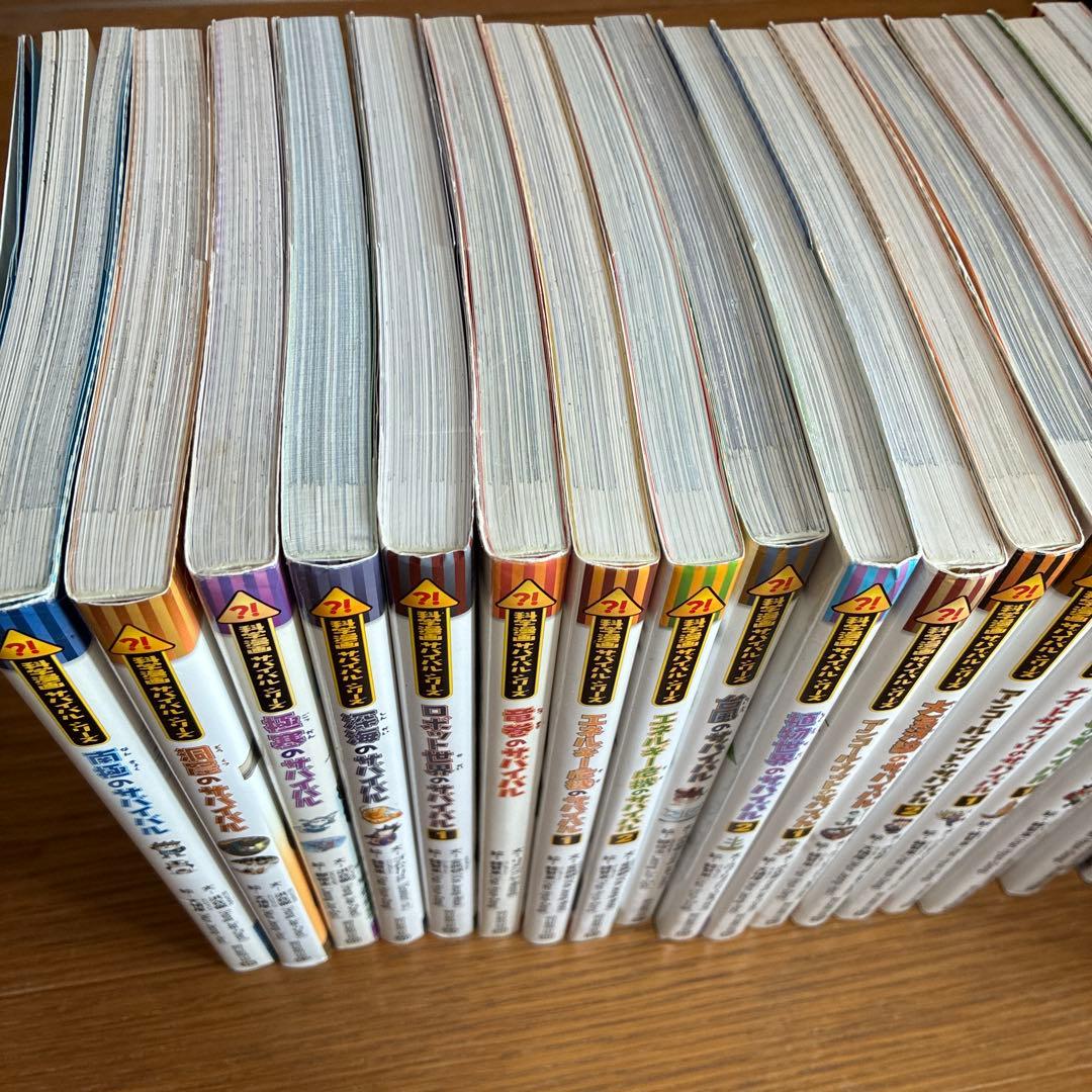 ★科学漫画サバイバルシリーズ　20冊