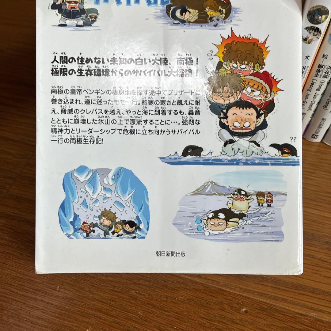 ★科学漫画サバイバルシリーズ　20冊