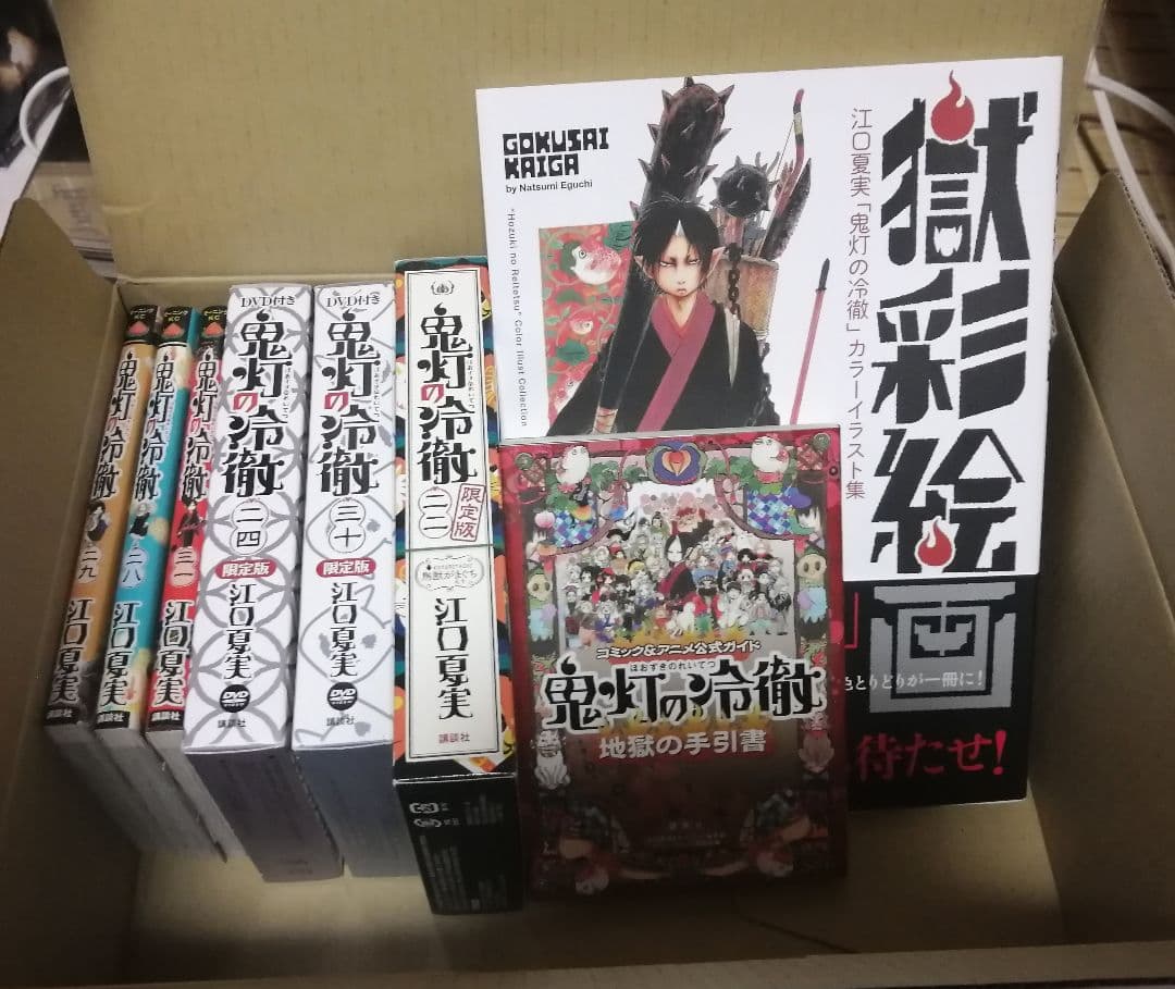 鬼灯の冷徹 全巻　原画集 コミック＆アニメ公式ガイド　限定版　DVD　江口夏実