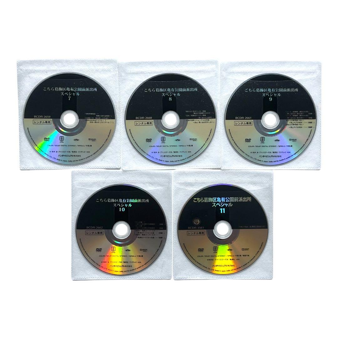 新品ケース DVD こちら亀有区公園前派出所 スペシャル 全11巻 こち亀 SP