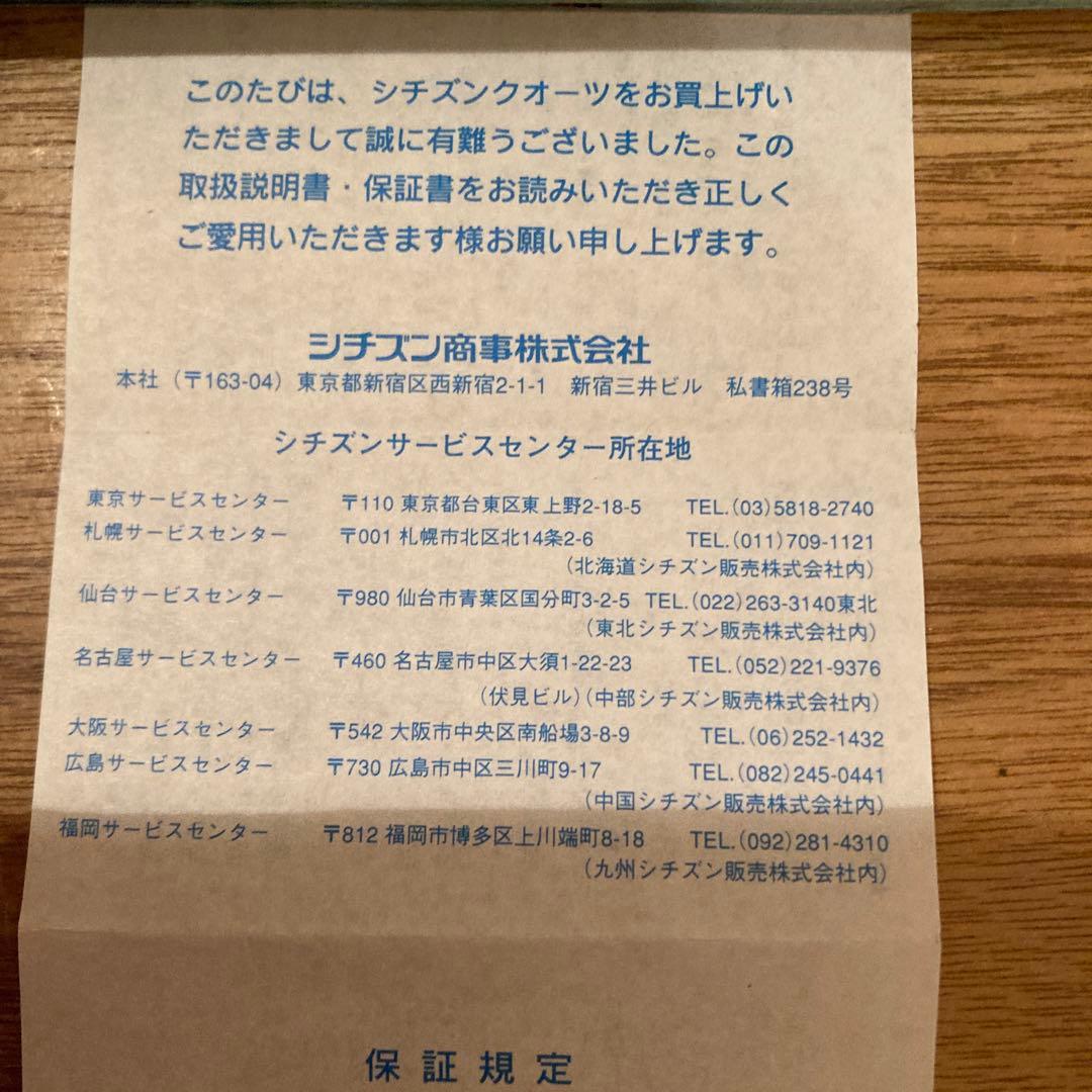 【貴重！】東京読売ジャイアンツ 1994年日本シリーズチャンピオン 記念腕時計