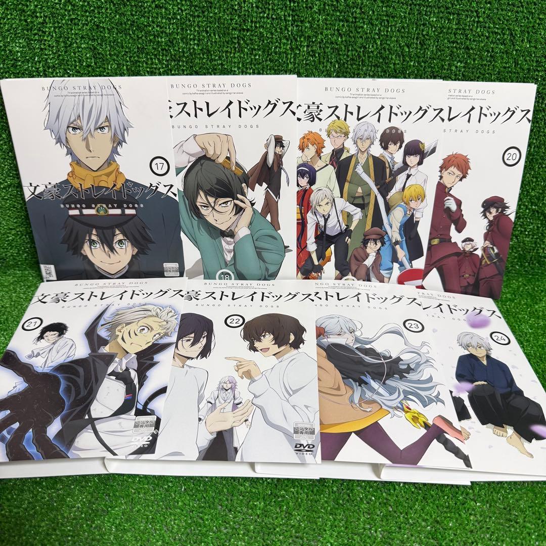 【アニメ・DVD】文豪ストレイドッグス・全8巻(17巻〜24巻(4期〜5期)