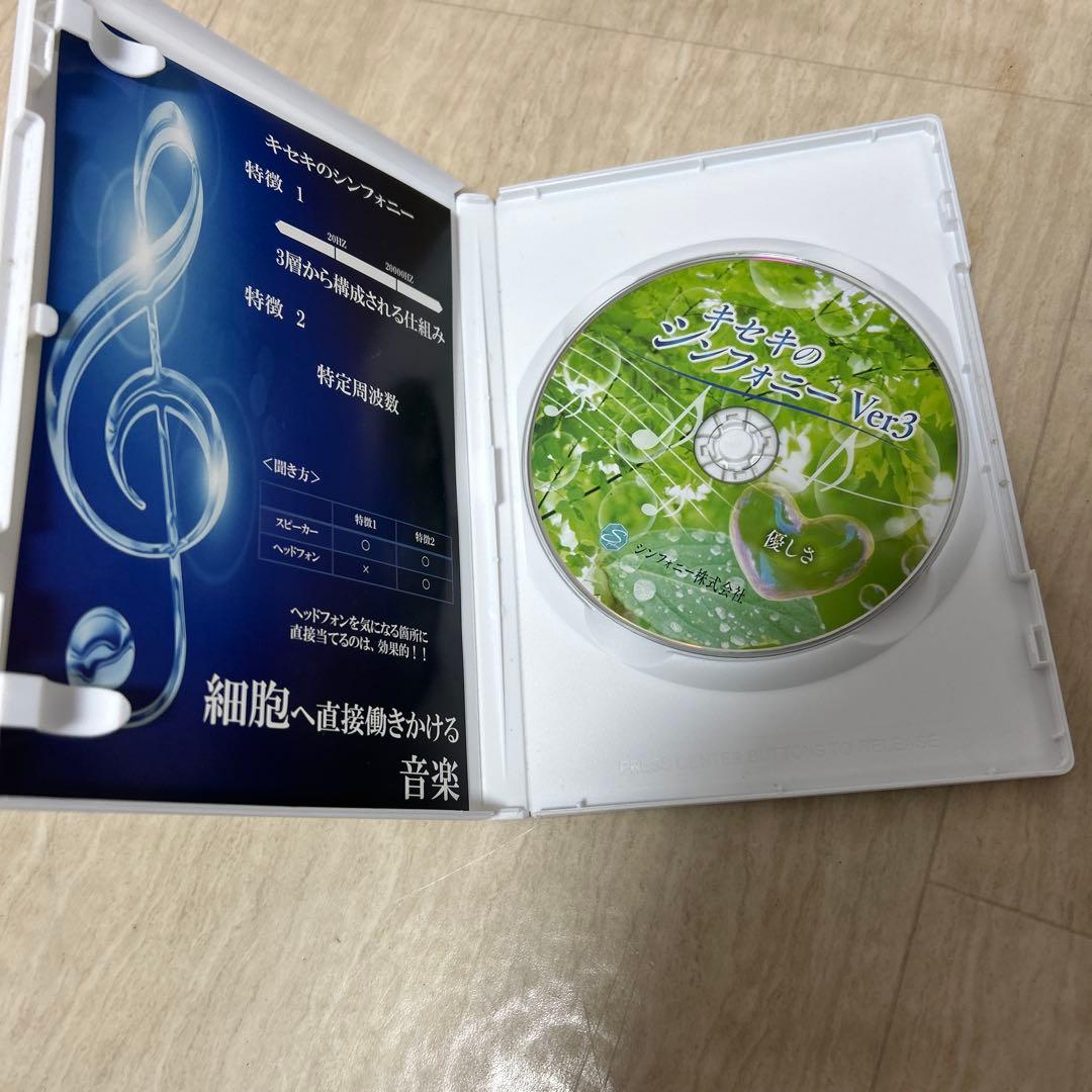 キセキのシンフォニー　4個セット！