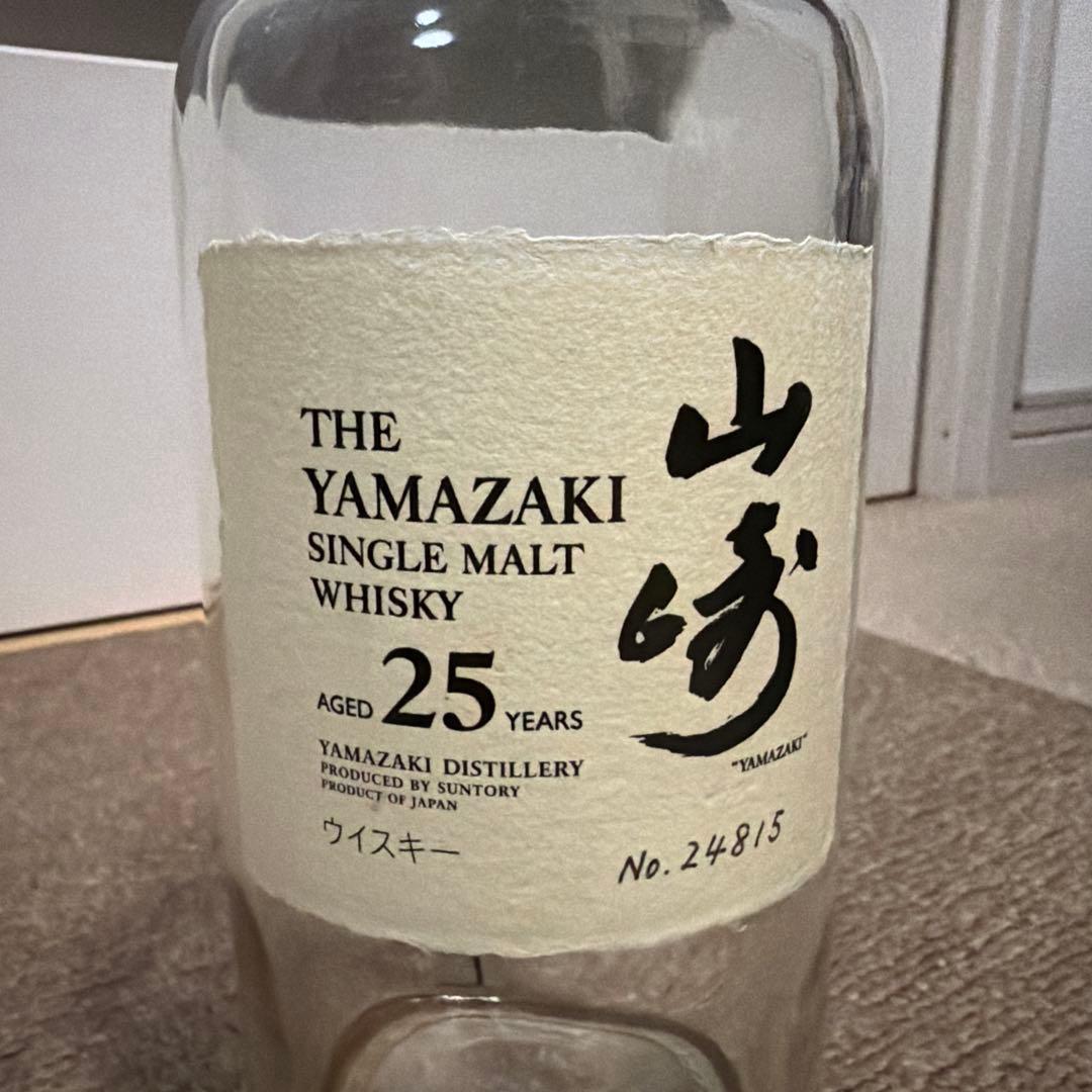 山崎 25年 シングルモルトウイスキー 空瓶