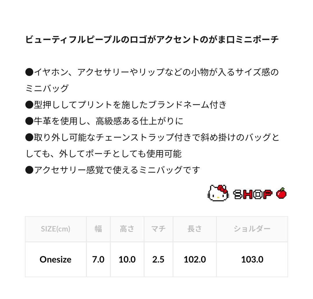 beautiful people mini clasp pouch ブラック