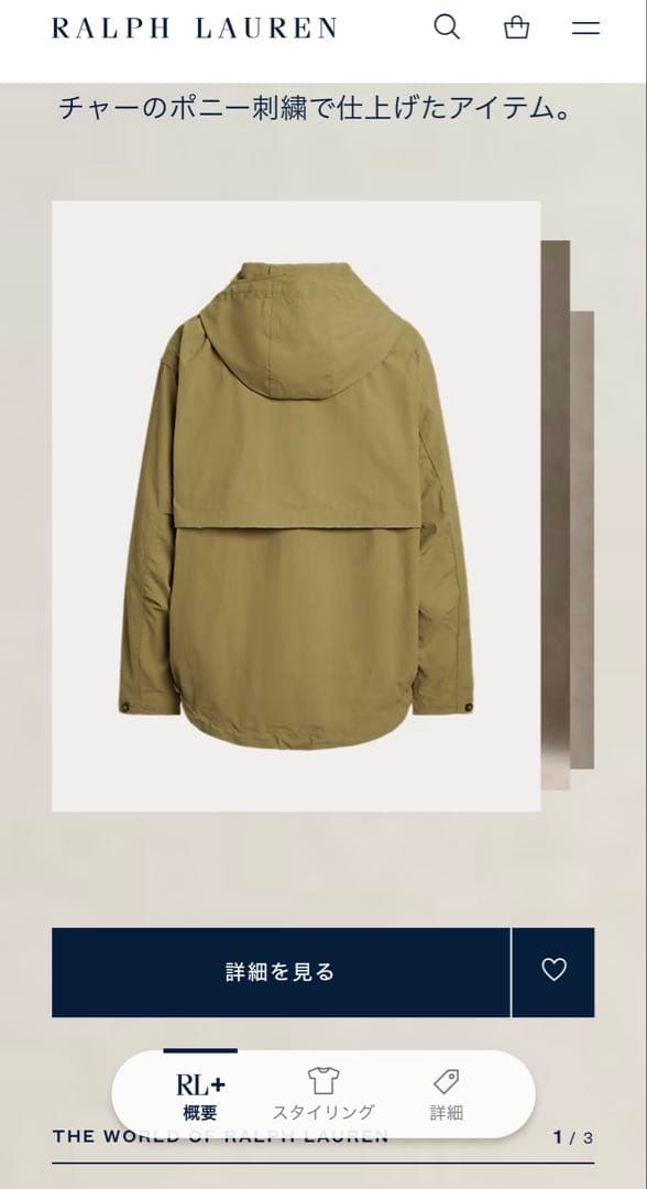 Polo by Ralph Lauren フード付きジャケット オリーブグリーン